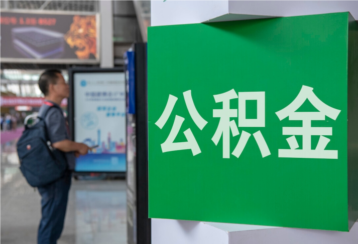 永顺住房公积金拟出新政：多子女家庭贷款额度提高20％