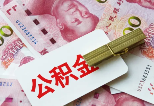 永顺2025年住房公积金惠民属性的核心体现‌
